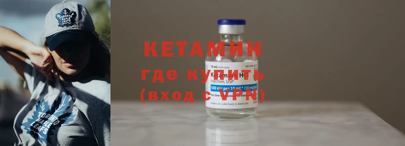 Кетамин ketamine  закладка  Кяхта 